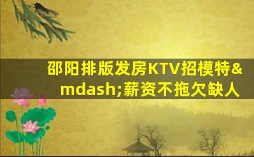 南充夜总会招聘
